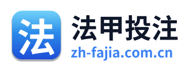 法甲投注